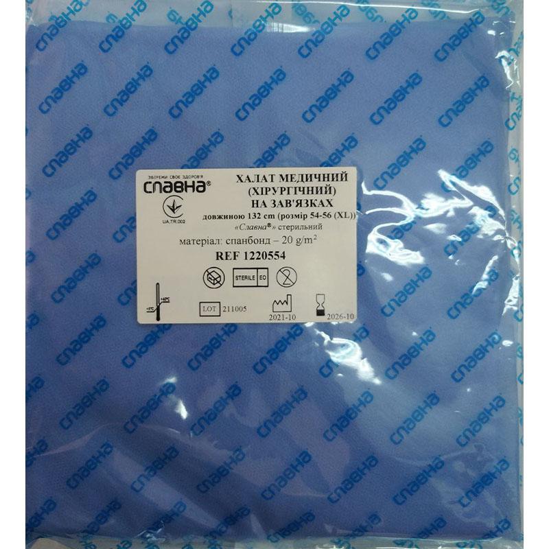 Халат медичний (хірургічний) на зав'язках довжиною 132 см (розмір 54 - 56 (XL)) "Славна®" (спанбонд - 20 г/м2) стерильний